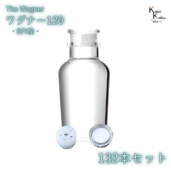 免運費帶蓋瓶“瓦格納瓶 120 6 孔塞 132 瓶組”透明瓶玻璃瓶收納瓶調味香料 第1張的照片