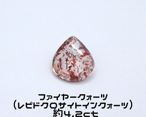 AG-L-05 天然石 ルース 素材 ファイヤークォーツ 約4.2ct 天然石