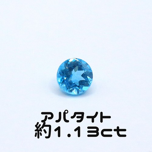 AG-L-06 天然石 ルース 素材 アパタイト 約1.13ct 天然石 アラナヴ