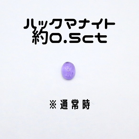 AG-L-18 天然石 ルース 素材 ハックマナイト 約0.5ct 天然石 アラナヴ