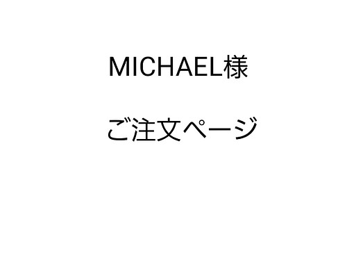 MICHAEL様 ご注文ページ ブックカバー gg 通販｜Creema(クリーマ)