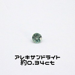 ソ付 非加熱タンザナイト 0.714ct ルース ラウンド バイカラー 系