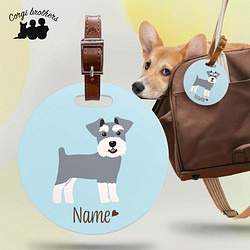 【 シュナウザー  毛色4色 】 パステル色 名入り バッグタグ ベルト付き　犬　うちの子　ペット　プレゼント 1枚目の画像