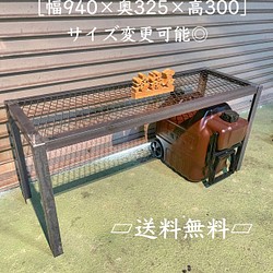 ·数量限定✰受注生産✰3段アイアンラック✰プロの溶接屋が丹精込めて