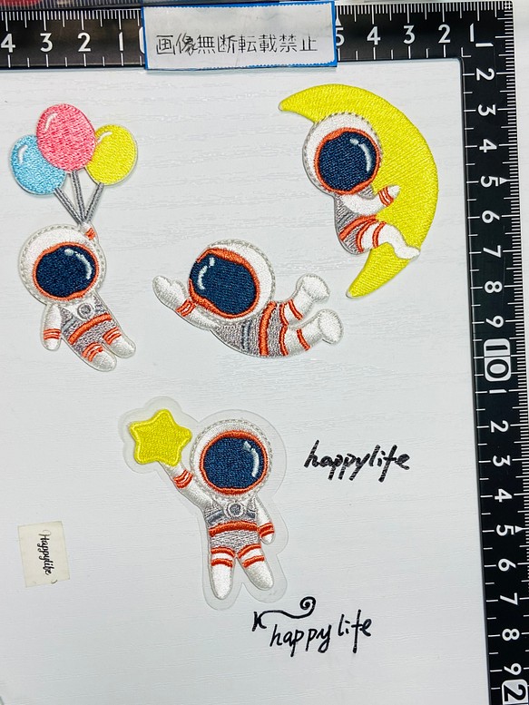 4枚入り 宇宙シリーズ 刺繍アイロンワッペンシールタイプ 宇宙飛行士