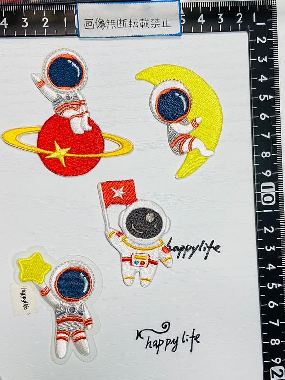 4枚入り 宇宙シリーズ 刺繍アイロンワッペンシールタイプ 宇宙飛行士