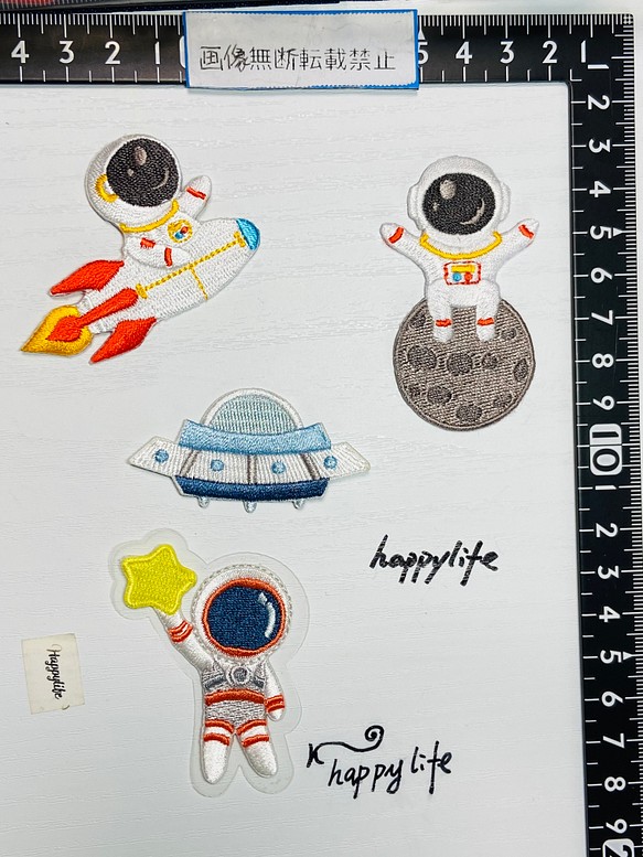 4枚入り 宇宙シリーズ 刺繍アイロンワッペンシールタイプ 宇宙飛行士