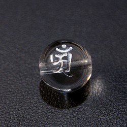 [beads378] 手彫り梵字ビーズ・水晶（アン）10mm 1個 1枚目の画像