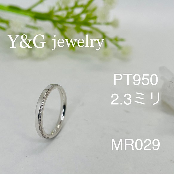 PT950] Y&Gオリジナル MR029 2.3ミリ 指輪・リング Y&G jewelry 通販