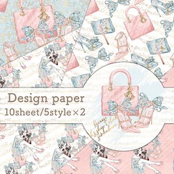 【EP11】デザインペーパー コラージュ素材 紙モノ おすそ分け☆5種×各2枚