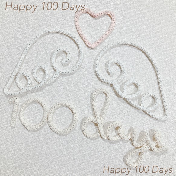 ウールレター 祝百日 100日祝い お食い初め 1枚目の画像