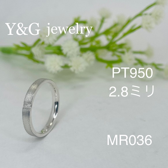 PT950] Y&Gオリジナル MR036 2.8ミリ 指輪・リング Y&G jewelry 通販