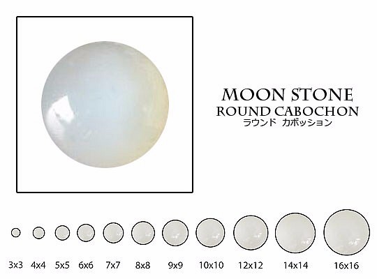【在庫限り】天然石 ルース 卸売　ムーンストーン moonstone　ラウンドカボション　10mm 1枚目の画像