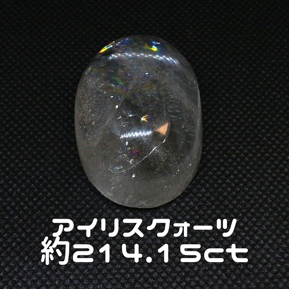 AG-L-89 巨大 天然石 ルース 素材 アイリスクォーツ 水晶 天然石