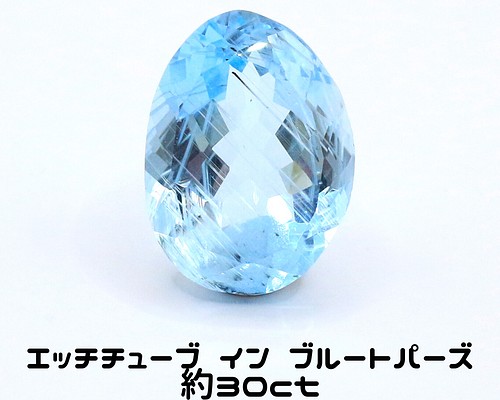 AG-L-99 天然石 ルース 素材 針入りブルートパーズ 約30ct 天然石