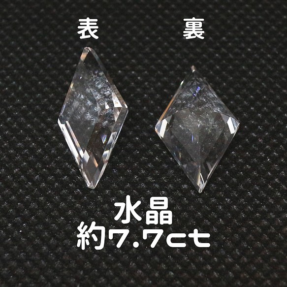 AG-L-102 天然石 ルース 素材 水晶 約7.7ct 天然石 アラナヴ ジェムス