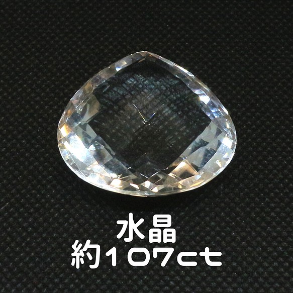 AG-L-103 天然石 ルース 素材 水晶 約107ct 天然石 アラナヴ ジェムス