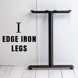 I edge iron legs [Iラインエッジ鉄脚２セット]　送料無料 1枚目の画像