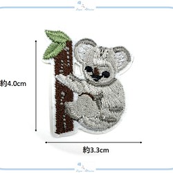 ES29-3 アップリケ コアラ 刺繍 動物 アニマル ハンドメイド 手芸 服飾 ワッペン 海外インポート アイロン 1枚目の画像