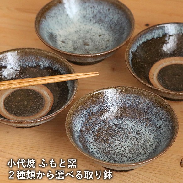 陶芸作家　菓子鉢　皿　鉢　食器　焼き物　陶器　インテリア　雑貨