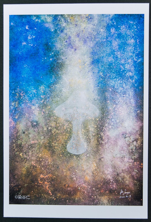 絵ポストカードNo.79「キノコと宇宙」【選べる3枚】 1枚目の画像