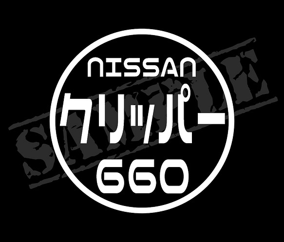 NISSAN クリッパー 660』 丸枠パロディステッカー 8cm×8cm シール