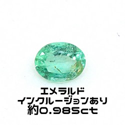 EMEエメラルド/ 1.11 ct. - その他