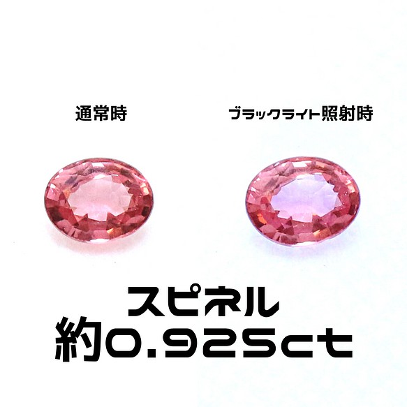 AG-L-121 天然石 ルース 素材 スピネル 約0.925ct 天然石 アラナヴ