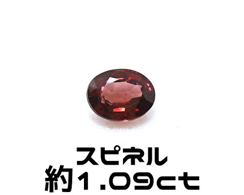 AG-L-122 天然石 ルース 素材 スピネル 約1.09ct 天然石 アラナヴ