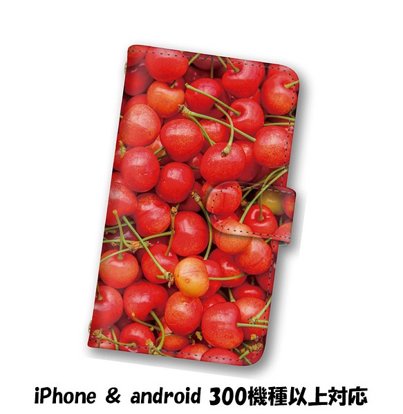 送料無料 スマホケース 手帳型 スマホカバー さくらんぼ iPhone android 1枚目の画像