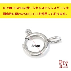 [2 件] 約 8 毫米/1.7 毫米 Hikiwa 扣環 SUS316L 外科不銹鋼低過敏性金屬 第1張的照片