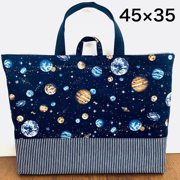 国内正規品 45×35 大きめ レッスンバッグ ハンドメイド 宇宙柄