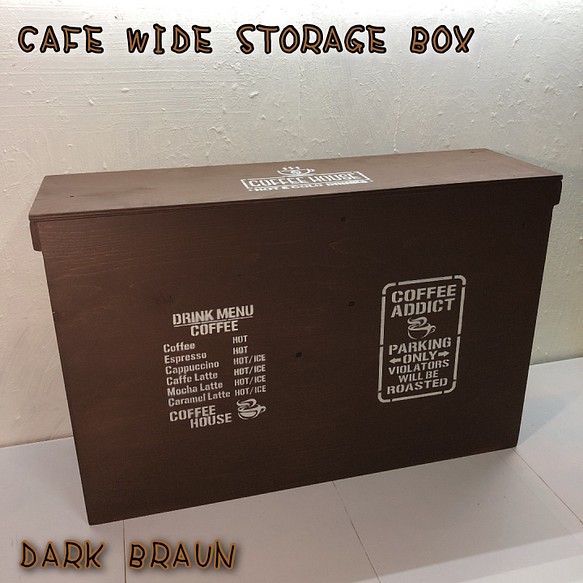 CAFE WIDE STORAGE BOX！！ 限定品！！ お買得！ その他家具 １Style