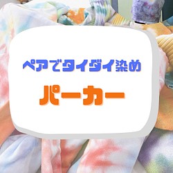 ペア ロンT】フルオーダータイダイ染め Tシャツ LOVE LEAF 通販