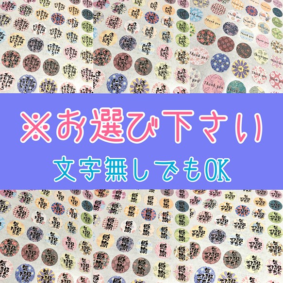 サンキューシール レトロ和柄 文字有り6種 or 文字無し シール 夏月日