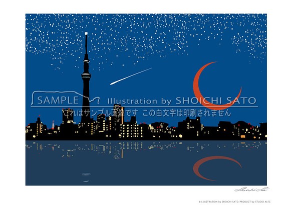 ミカヅキと東京スカイツリーのイラストポスター（A4サイズ） 1枚目の画像