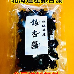 【送料無料】銀杏藻（ぎんなんそう）北海道産　1袋30g 1枚目の画像