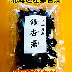 【送料無料】銀杏藻（ぎんなんそう）北海道産 5袋150g その他調味