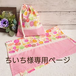 オーダーお受けします＊入園入学5点セット レッスンバッグ sewing ...