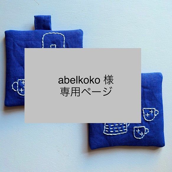 キャンプ好きな方に⭐︎刺繍コースター(2枚セット) コースター