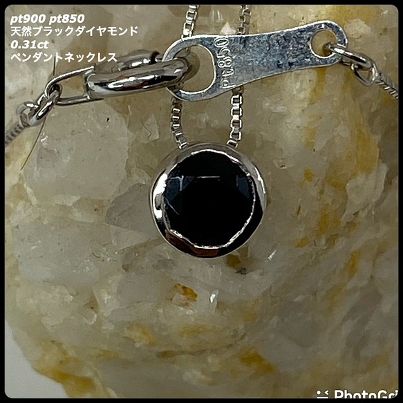 pt900 プラチナ 天然ブラックダイヤモンド0.31ct ペンダントネックレス