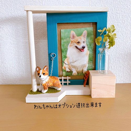 犬 選べます フォトフレーム ミニチュアインテリア 写真立て 置物 木工