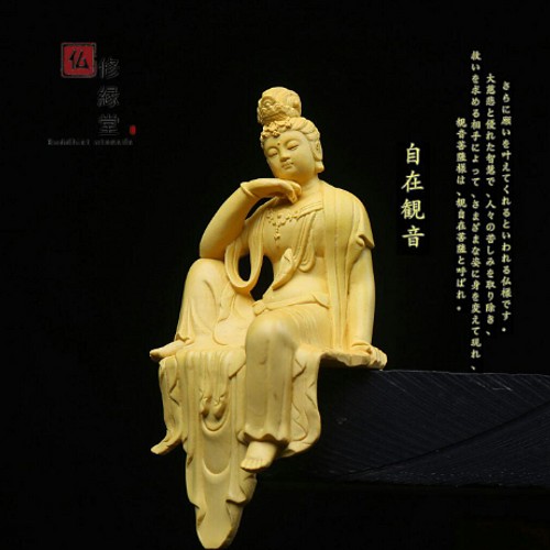 極上彫 木彫り 仏像 自在観音菩薩座像 柘植材 仏教工芸 精密彫刻 CF