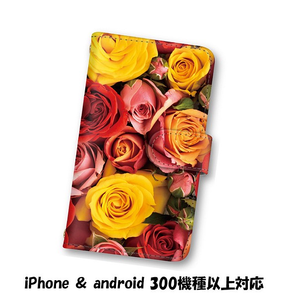 送料無料 スマホケース 手帳型 スマホカバー 花柄 iPhone android 1枚目の画像