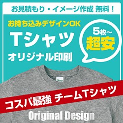 オーダーメイドウェア制作　オリジナルTシャツ　ロンT　トレーナー　パーカー Tシャツ/カットソー(半袖/袖なし) まとめ販売