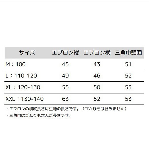 キッズエプロン&三角巾 100-140cm 綿麻シリーズ 選べるカラー&ワッペン