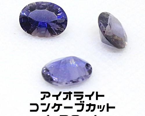 AG-L-140 天然石 ルース 素材 アイオライト 約1.29ct 天然石 アラナヴ