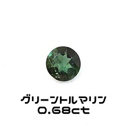 AG-L-141 天然石 ルース 素材 トルマリン 約0.68ct