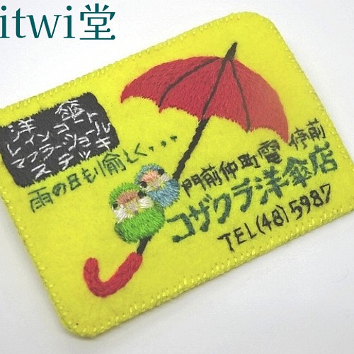 昭和レトロ マッチ箱 手刺繍ブローチ(コザクラ洋傘店) ブローチ