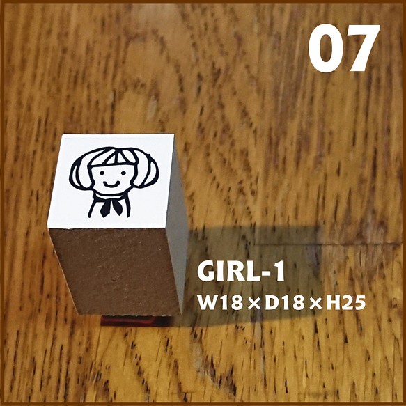 07【Stamp】GIRL-1 ★★ゴム印・はんこ・スタンプ★★女の子 1枚目の画像